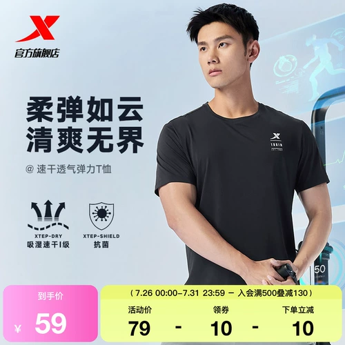 Xtep, летняя быстросохнущая спортивная футболка с коротким рукавом для спортзала для тренировок, 2025 года, для бега