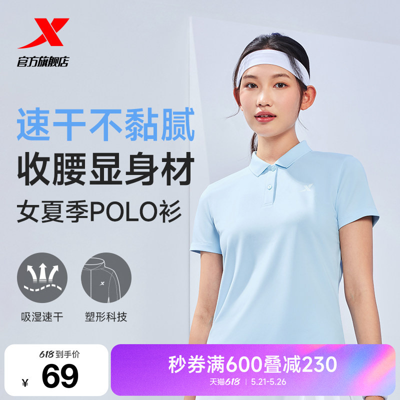 Xtep Quick-Drying Polo Shirt for Women, Short-Sleeved Summer Training Wear, Badminton Yoga Women's Sports Regular Shoulder Lapel T-Shirt Xtep Quick-Drying Polo Shirt for Women, Short-Sleeved Summer Training Wear, Badminton Yoga Women's Sports Regular Shoulder Lapel T-Shirt