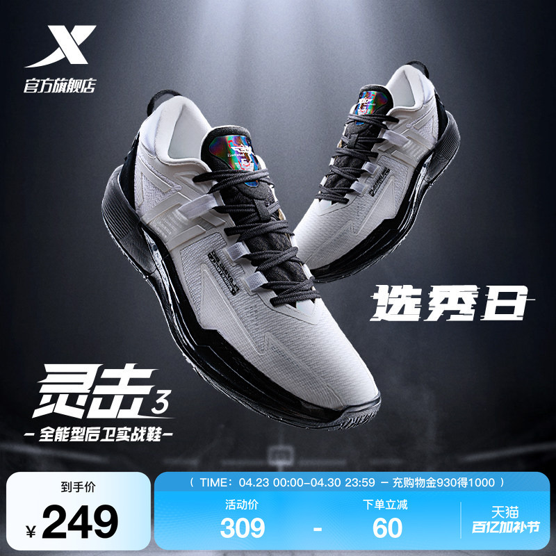 Yang Haozhe Pe丨 Xtep Lingji 3 Basketball Shoes Summer Men's Wear-Resistant Mesh Breathable Guard Shoes Practical Sports Shoes