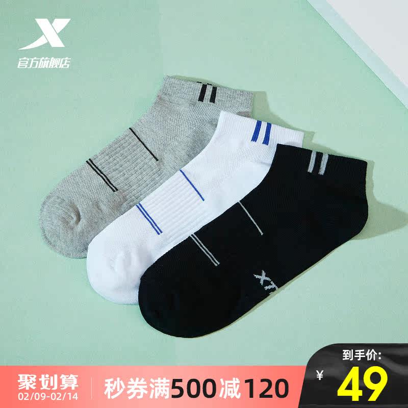 Xtep sports socks 3 pairs of men's socks socks new simple and comfortable breathable running basketball socks cotton socks socks socks for men