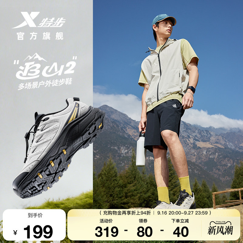 Xtep Mountain Chaser 2Nd Generation | Hiking Shoes for Men, New Autumn Outdoor Non-Slip Hiking Shoes, Official Authentic Sports Shoes for Women Xtep Mountain Chaser 2Nd Generation | Hiking Shoes for Men, New Autumn Outdoor Non-Slip Hiking Shoes, Official Authentic Sports Shoes for Women