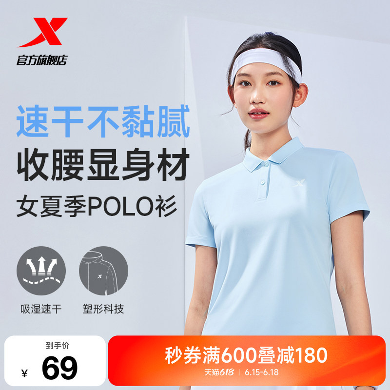 Xtep Quick-Drying Polo Shirt for Women, Short-Sleeved Summer Training Wear, Badminton Yoga Women's Sports Regular Shoulder Lapel T-Shirt Xtep Quick-Drying Polo Shirt for Women, Short-Sleeved Summer Training Wear, Badminton Yoga Women's Sports Regular Shoulder Lapel T-Shirt
