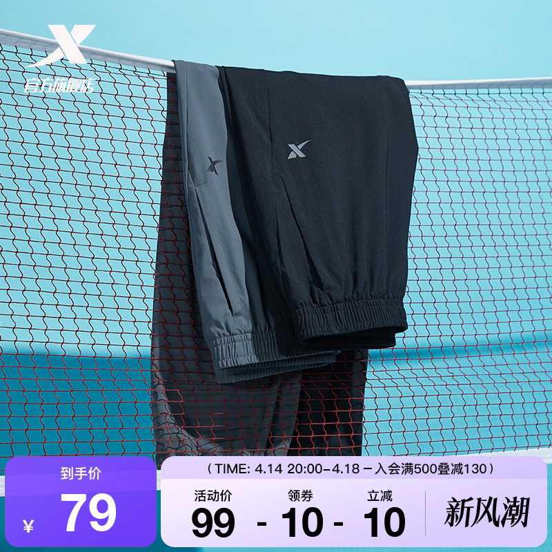 Xtep スポーツパンツ メンズ パンツ 春夏 ランニング レジャー 織り 吸湿速乾 フラットストレート スポーツパンツ メンズ