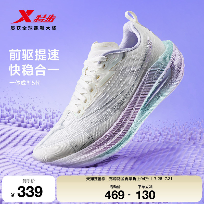 Xtep One-Piece Molded 5Th Generation | Women's Running Shoes Shock-Absorbing Sports Shoes for High School Entrance Exam Sports Training Running Shoes 5Th Generation