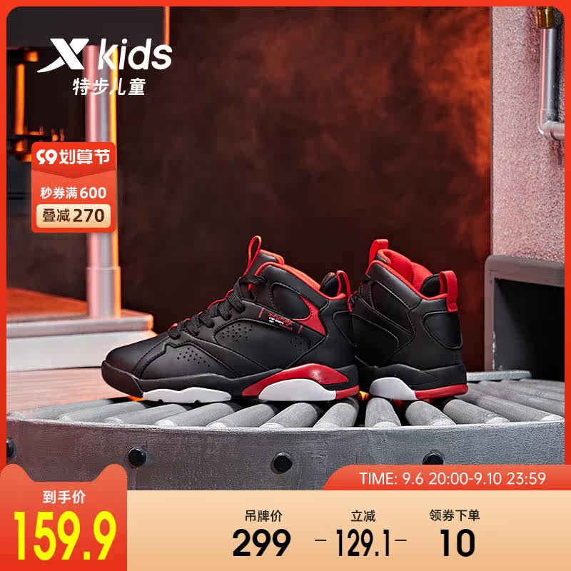 Xtep Children's 2021 Fall New Boys Basketball Shoes Trend Big Children's Sports Shoes Wear-resistant Non-slip Children's Shoes