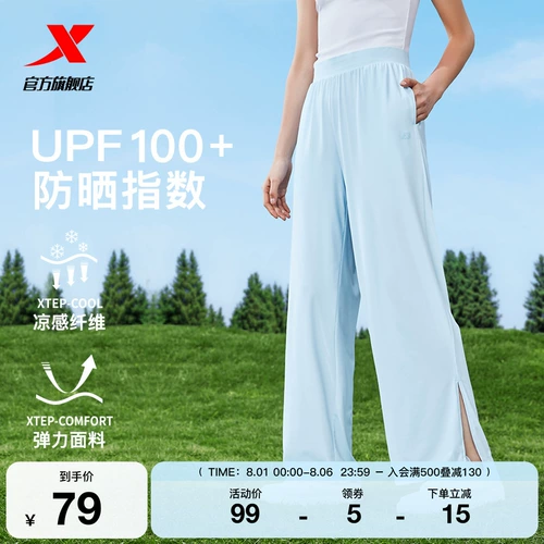 Xtep, шелковые летние дорожные дышащие штаны, защита от солнца