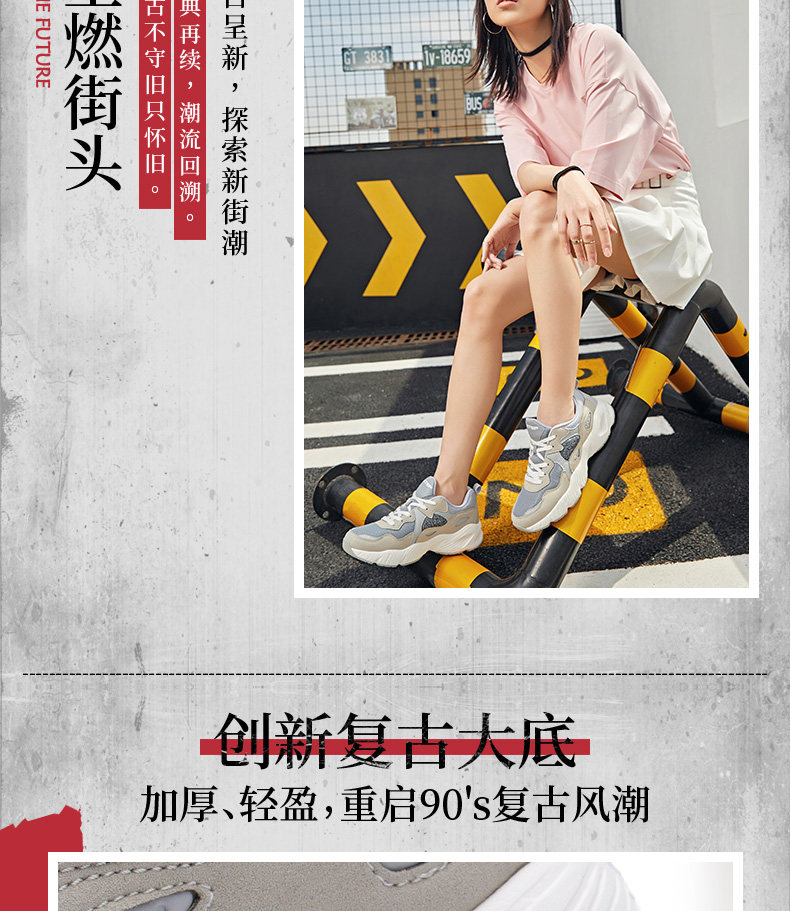 特步 女子秋季休闲鞋 老爹鞋 图4