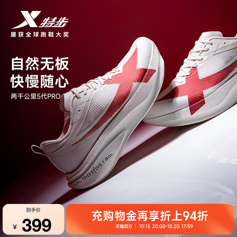 Xtep 2000 Kilometers Fifth Generation Pro Luo Xiaohei | Autumn Water-Repellent Running Shoes for Women, Shock-Absorbing Sports Shoes, 5Th Generation Xtep 2000 Kilometers Fifth Generation Pro Luo Xiaohei | Autumn Water-Repellent Running Shoes for Women, Shock-Absorbing Sports Shoes, 5Th Generation