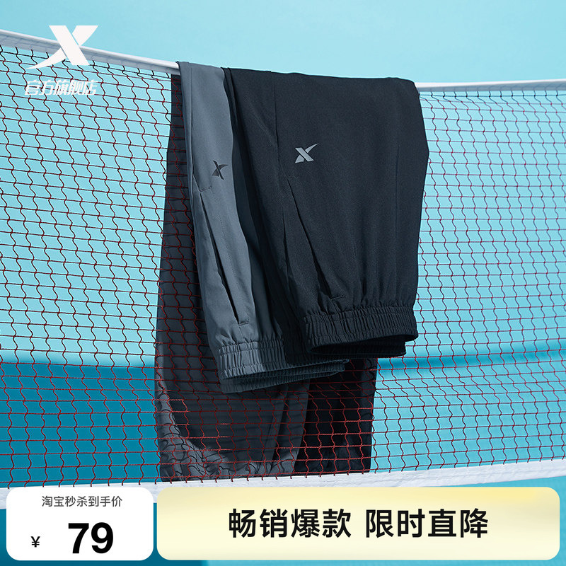 Xtep Sports Pants Summer New Men's Fitness Running Straight-Leg Breathable Cool Quick-Dry Pants Casual Long Pants