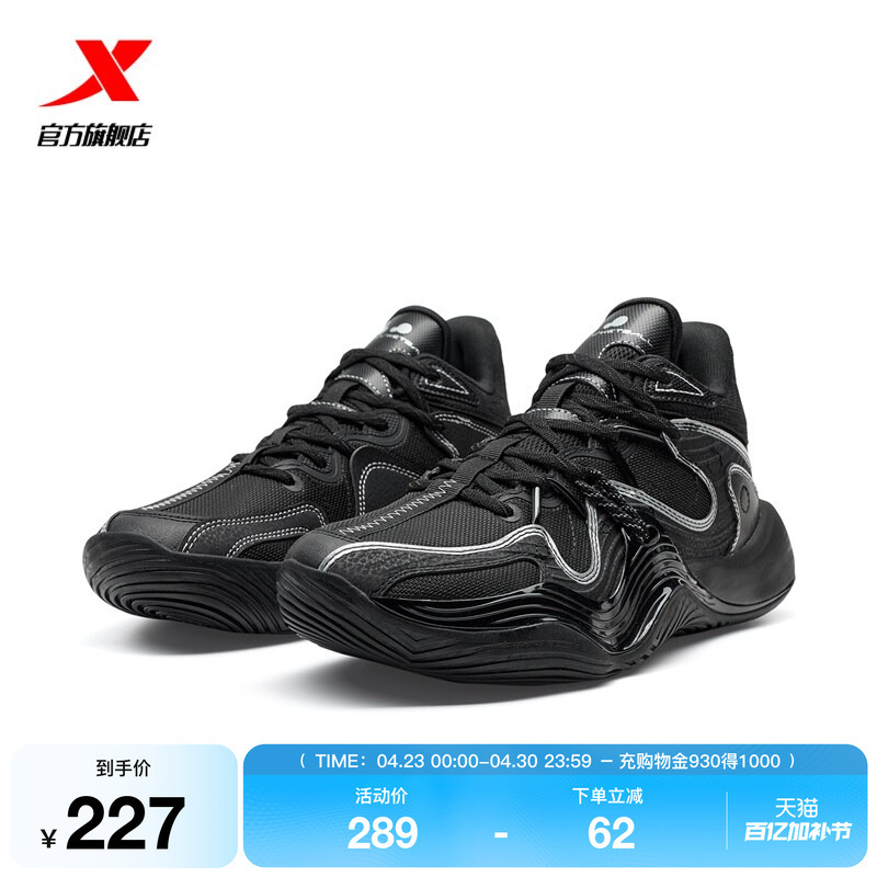 Xtep Battle 3Td |   Basketball Shoes Summer New Style Black Non-Slip Wear-Resistant Rebound Professional Practical Basketball Shoes
