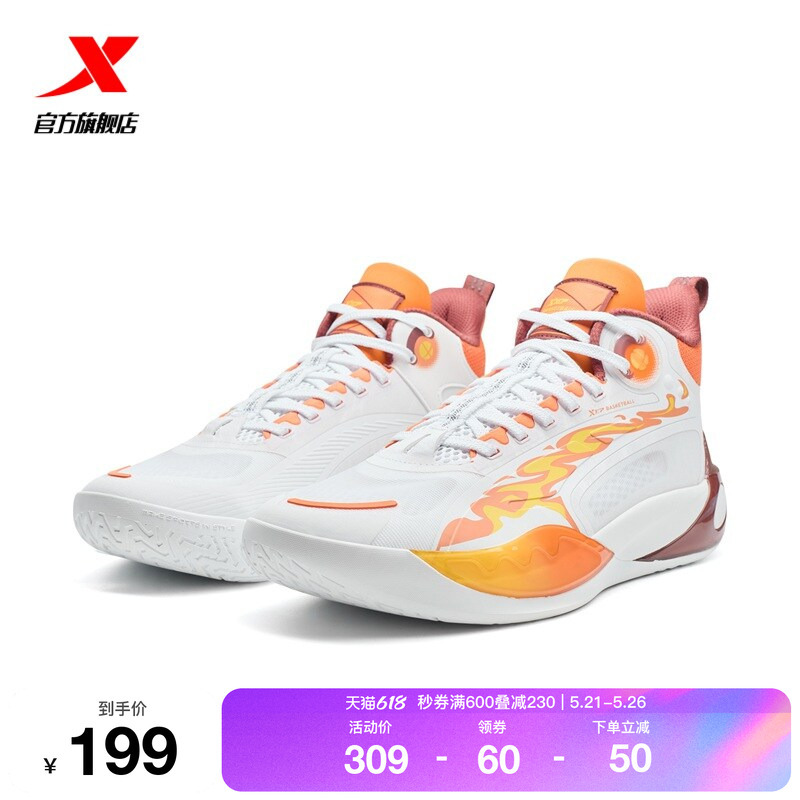 Xtep Flame Basketball Shoes Summer New Men's Shoes Anti-Twist Support Wear-Resistant Non-Slip Professional Practical Sports Basketball Shoes Xtep Flame Basketball Shoes Summer New Men's Shoes Anti-Twist Support Wear-Resistant Non-Slip Professional Practical Sports Basketball Shoes