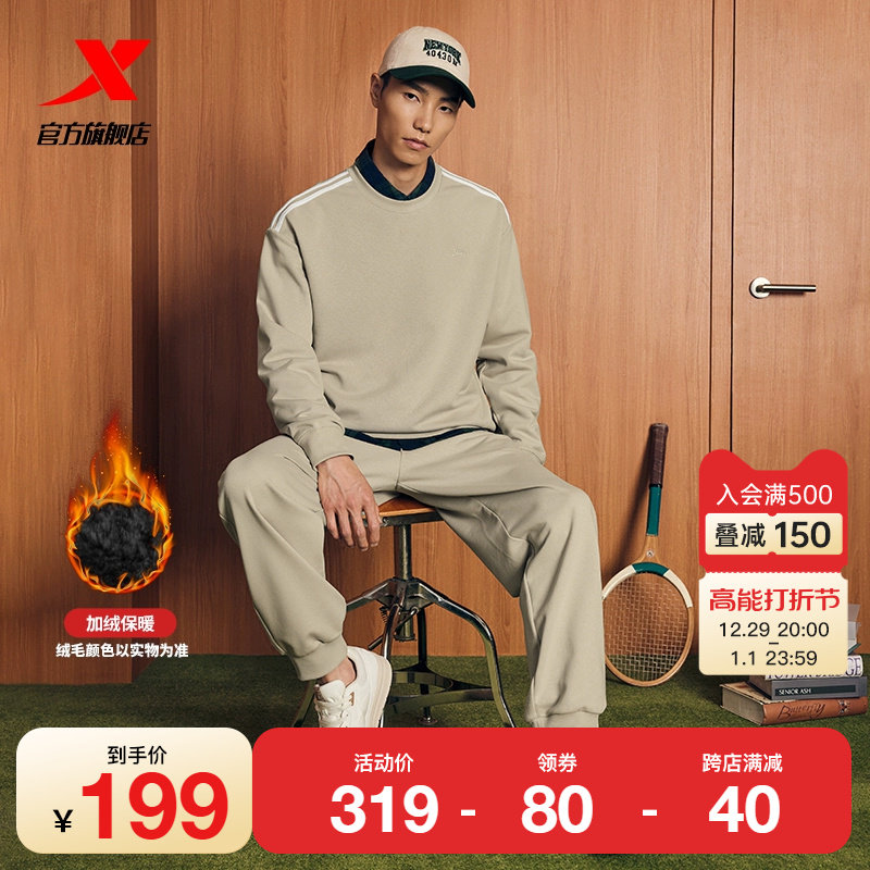 Special Step Sports Suit for men and women 2023 Winter new plus velvety round collar jacket hooded jacket bungaloft knitted trousers-Taobao