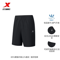 Гигроскопический быстрый сухшийся-черный (мужчина)