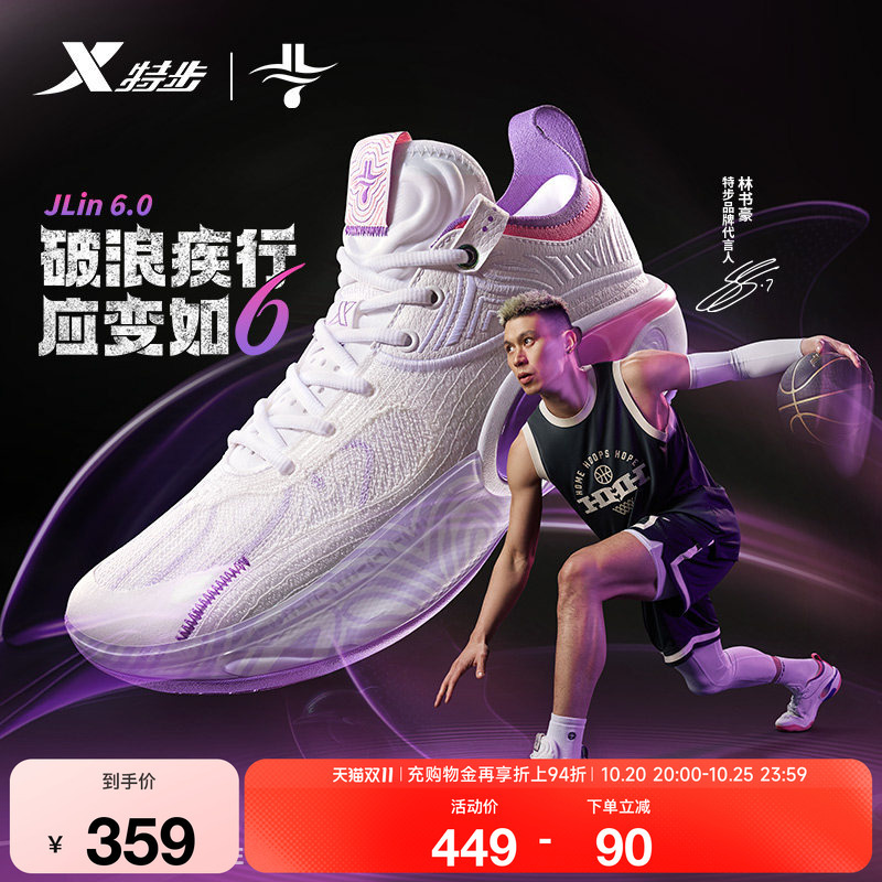 Xtep Jeremy Lin 6Th Generation Basketball Shoes | Men's Mandarin Duck Color Sports Shoes, Defender Practical Cushioning Professional Carbon Plate Basketball Shoes