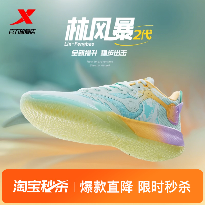 Tebulin Storm 2 | メンズバスケットボールシューズ、春夏の新作ロートップ、滑り止め、耐摩耗性、衝撃吸収性を備えたプロの実用的なスポーツシューズ