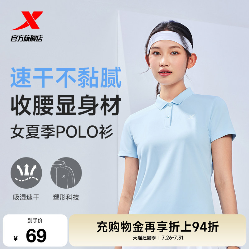 Xtep Quick-Drying Polo Shirt for Women, Short-Sleeved Summer Training Wear, Badminton Yoga Women's Sports Regular Shoulder Lapel T-Shirt Xtep Quick-Drying Polo Shirt for Women, Short-Sleeved Summer Training Wear, Badminton Yoga Women's Sports Regular Shoulder Lapel T-Shirt