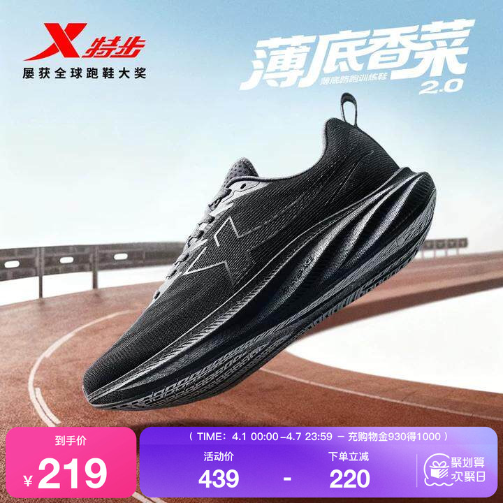 Xtep Thin Sole Coriander 2Nd Generation |   Men's Shoes, High School Entrance Examination Sports Running Shoes, All-Black Sports Shoes, Shock-Absorbing Lightweight Running Shoes for Women