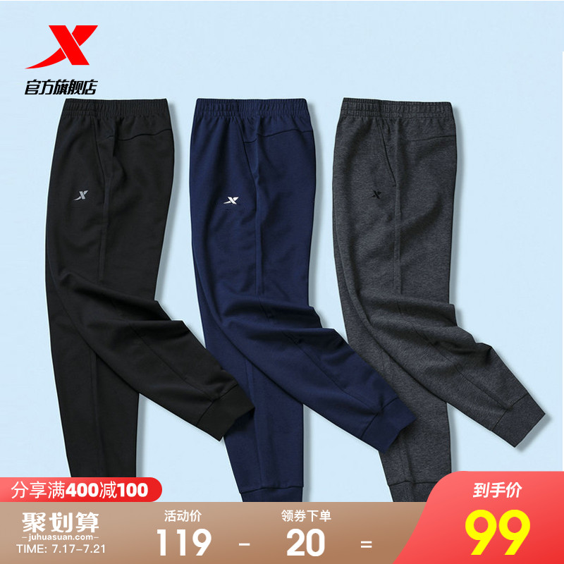 XTEP sports pants men's pants 2021 summer thin Wei pants pants men's loose knitted drawstring casual pants pants