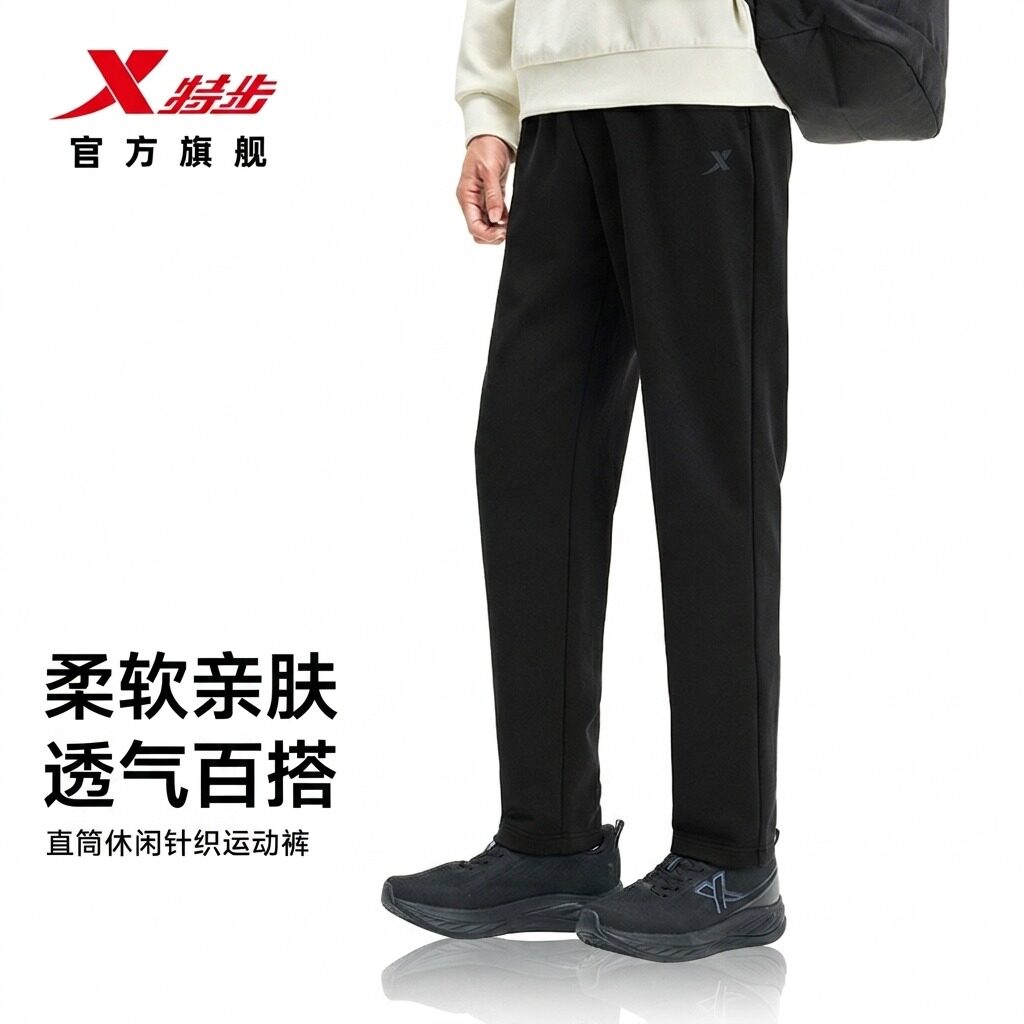 特步卫裤男士秋冬季新款透气加绒裤子