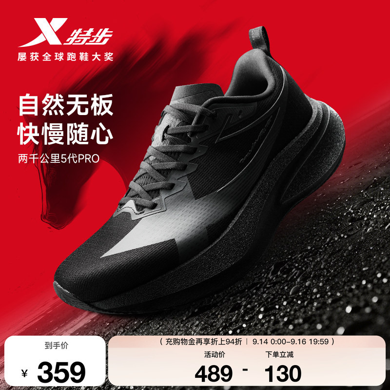Xtep Two Thousand Kilometers Fifth Generation Pro丨 Running Shoes Men's No-Board All Black Running Shoes Summer Mesh Sports Shoes Women's 5Th Generation Xtep Two Thousand Kilometers Fifth Generation Pro丨 Running Shoes Men's No-Board All Black Running Shoes Summer Mesh Sports Shoes Women's 5Th Generation