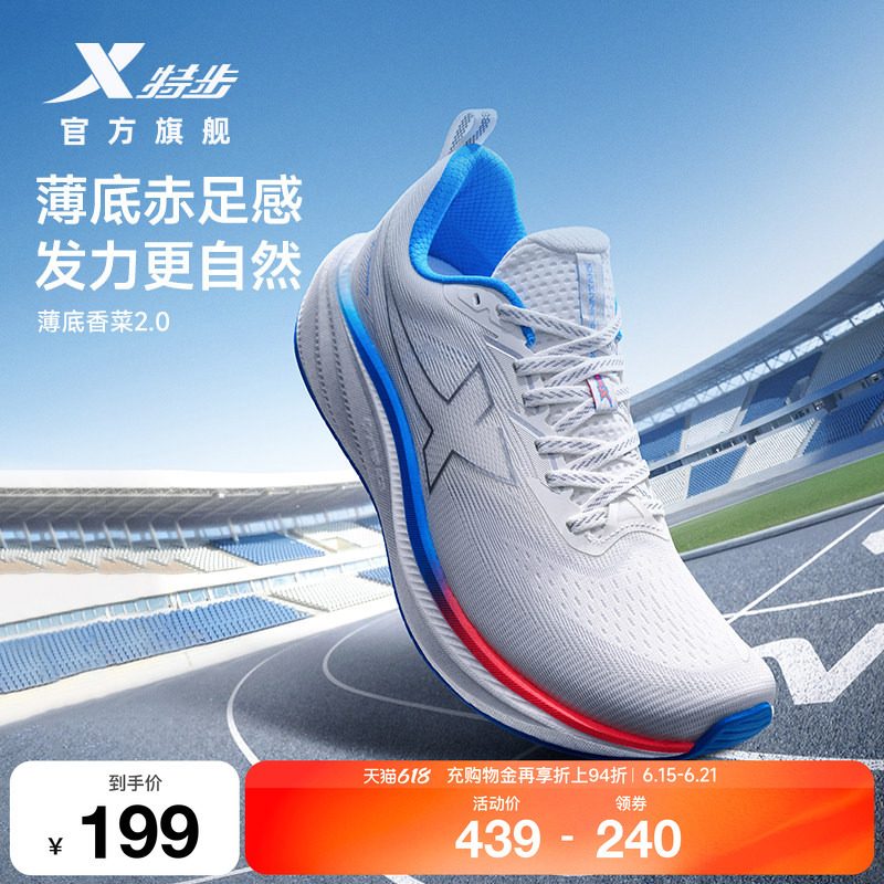 Xtep Thin-Soled Shoes, Coriander Flavor, 2Nd Generation |   High School Entrance Exam Sports Running Shoes, Men's Sports Shoes, Shock-Absorbing Lightweight Running Shoes, Women's Shoes