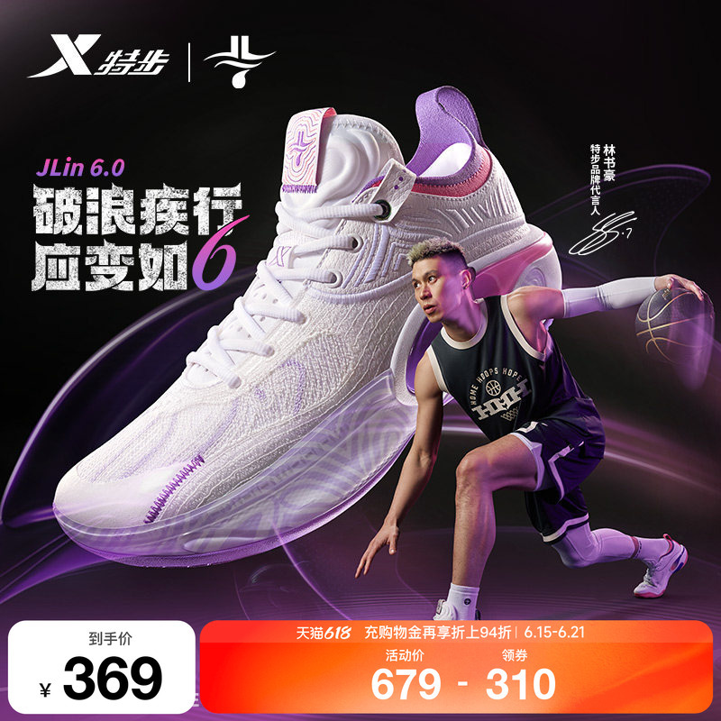 Xtep Jeremy Lin 6Th Generation Basketball Shoes | Men's Mandarin Duck Color Sports Shoes, Defender Practical Cushioning Professional Carbon Plate Basketball Shoes