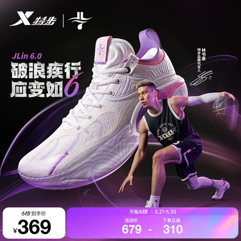 Xtep Jeremy Lin 6Th Generation Basketball Shoes | Men's Mandarin Duck Color Sports Shoes, Defender Practical Cushioning Professional Carbon Plate Basketball Shoes