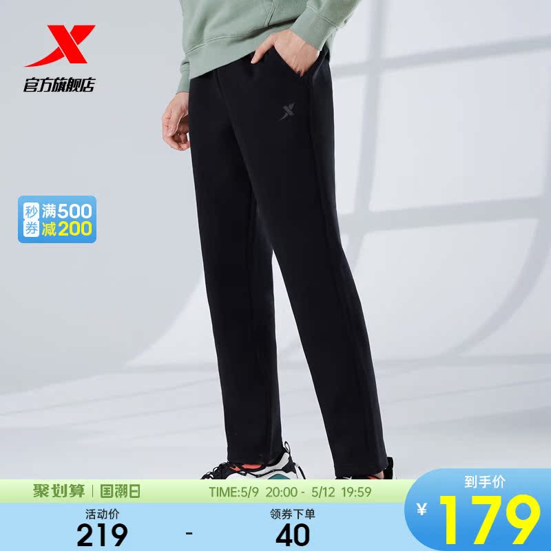 TStep sports pants male straight drum small footwear pants 2022 spring new men's pants training men's knitted sports trousers