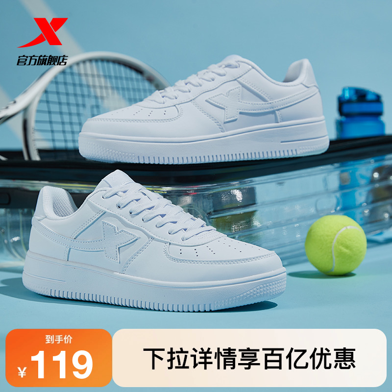 Xtep エアフォースワン スニーカー メンズ 春 カジュアル シューズ カップル スポーツ シューズ レディース シューズ オールマッチ 厚底 ホワイト シューズ