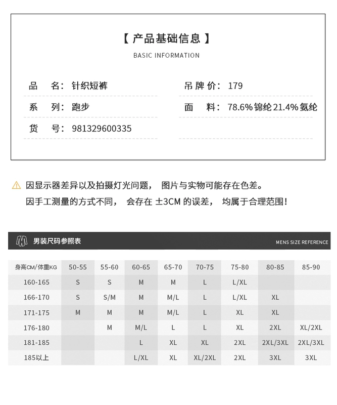 Quần short thể thao Xtep nam 2019 hè mới tập thể dục quần nam dệt kim thoáng khí mồ hôi giải trí ngoài trời - Quần thể thao