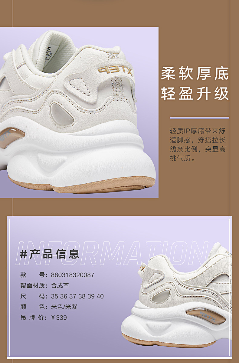 特步 女款 21新款休闲运动 老爹鞋 图6