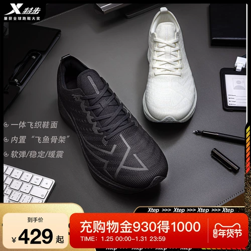 Xtep 160X5.0SE丨Кроссовки для бега, мужская обувь, профессиональная спортивная обувь для марафона, женская обувь, амортизирующие кроссовки