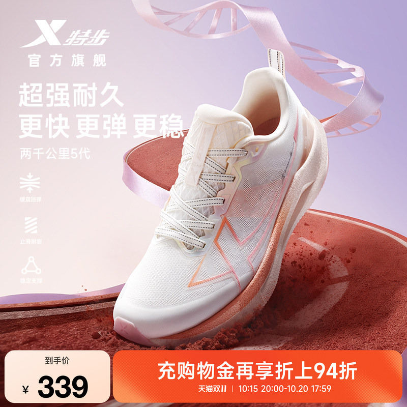 Xtep 2000 Kilometers Fifth Generation Luo Xiaohei | Wear-Resistant, Shock-Absorbing, Water-Repellent Autumn Women's Running Shoes, Sports Sneakers Xtep 2000 Kilometers Fifth Generation Luo Xiaohei | Wear-Resistant, Shock-Absorbing, Water-Repellent Autumn Women's Running Shoes, Sports Sneakers