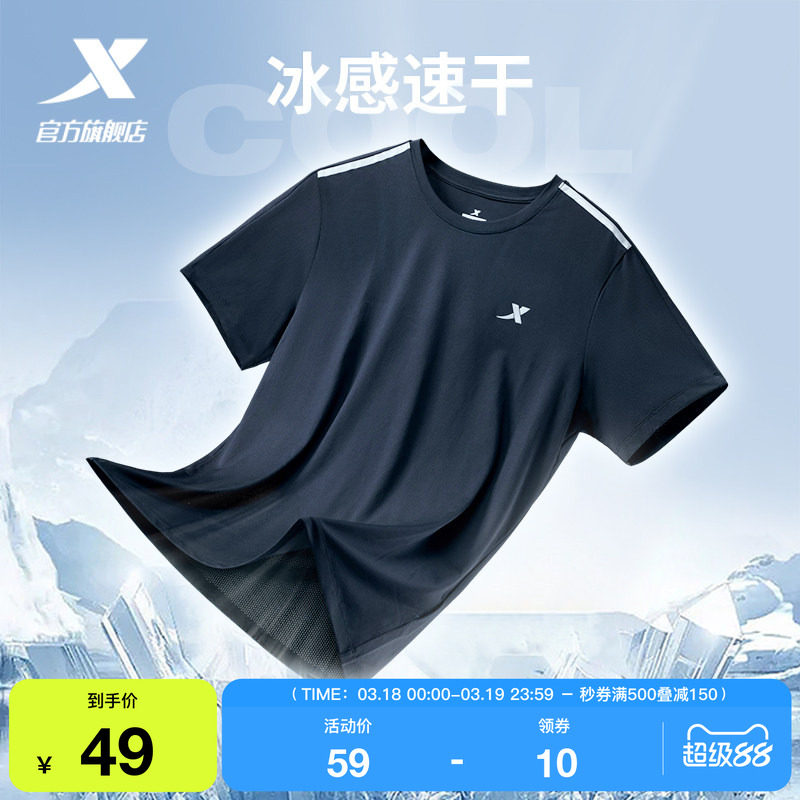 Быстросохнущая футболка XTEP, мужская летняя свободная футболка с короткими рукавами из ледяного шелка для бега на открытом воздухе, дышащий топ, мужская спортивная одежда для фитнеса