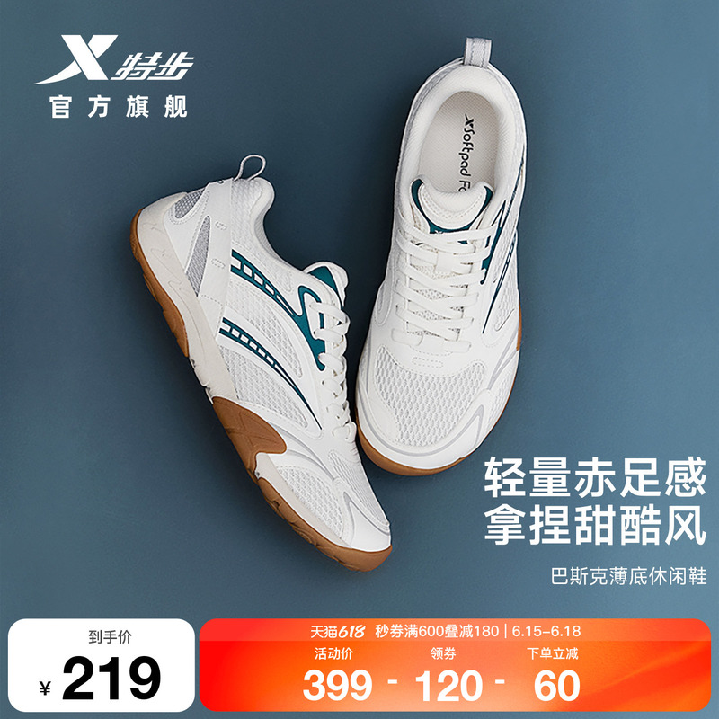 Xtep Basque | Casual Shoes for Men, Summer Mesh Breathable Lightweight Sneakers, Versatile Barefoot Thin-Soled Women's Shoes