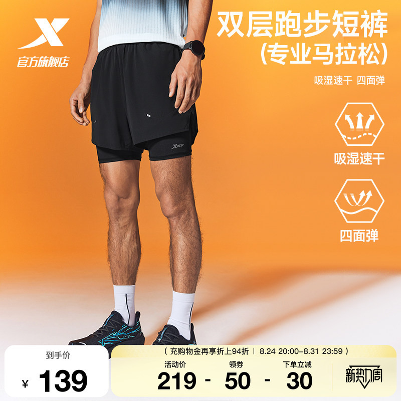 Xtep Two Thousand Kilometers Pro Ammo Pants | Men's Summer Running Shorts Marathon Shorts Fake Two-Piece Shorts Xtep Two Thousand Kilometers Pro Ammo Pants | Men's Summer Running Shorts Marathon Shorts Fake Two-Piece Shorts