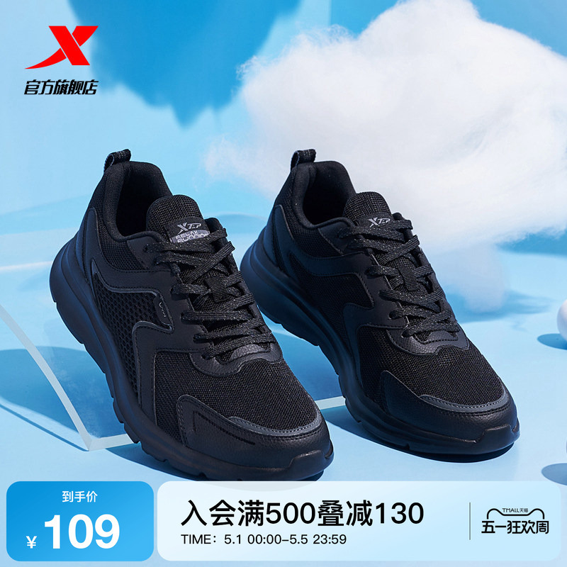 Xtep Running Shoes for Men, New Summer Model, Black Sports Shoes, Lightweight, Soft-Soled, Shock-Absorbing, Breathable Mesh Casual Shoes for Dad