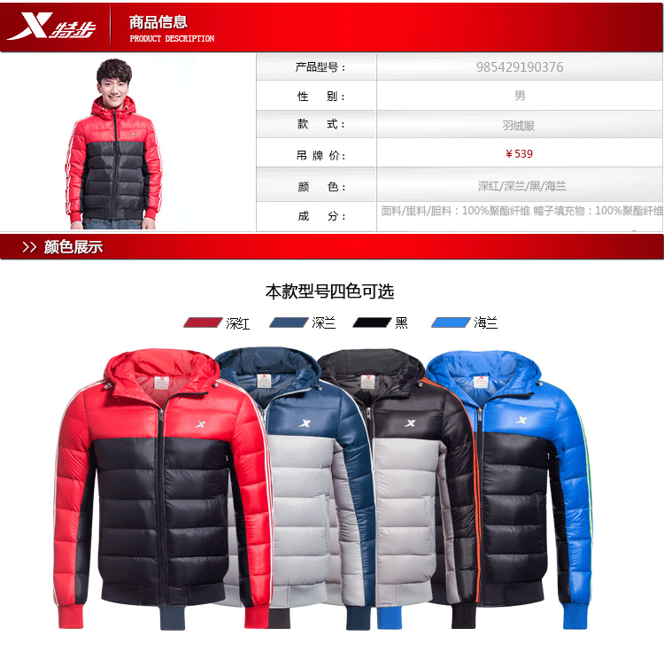 Veste de sport homme XTEP en nylon - Ref 501641 Image 5