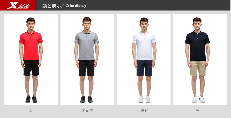 Xtep của nam giới polo áo mùa hè đơn giản thời trang thủy triều của nam giới thể thao và giải trí t- shirt nam ve áo áo sơ mi ngắn tay áo polo tay dài
