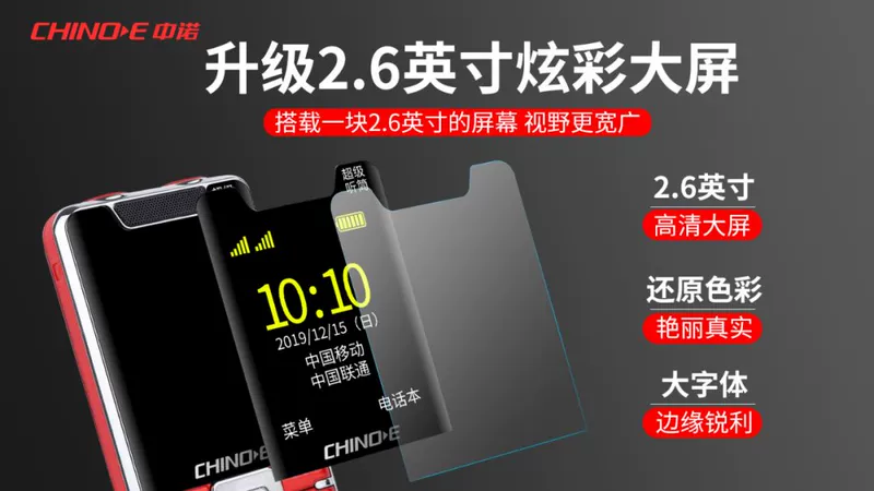 Phiên bản đầy đủ Netcom 4G của điện thoại di động cũ ký tự to và chờ lâu không có camera kép đèn pin Zhongnuo SK601 - Điện thoại di động