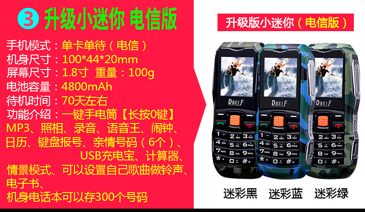 Đông Bắc Feng F7 mini máy bay chiến đấu quân sự ba điện thoại chống di động dài chờ viễn thông máy cũ sạc pin đèn pin