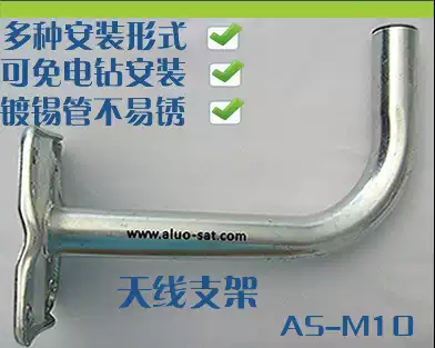 L type bracket antenna bracket fly fly swatter flat antenna balcony universal fixed bracket: M-10 type