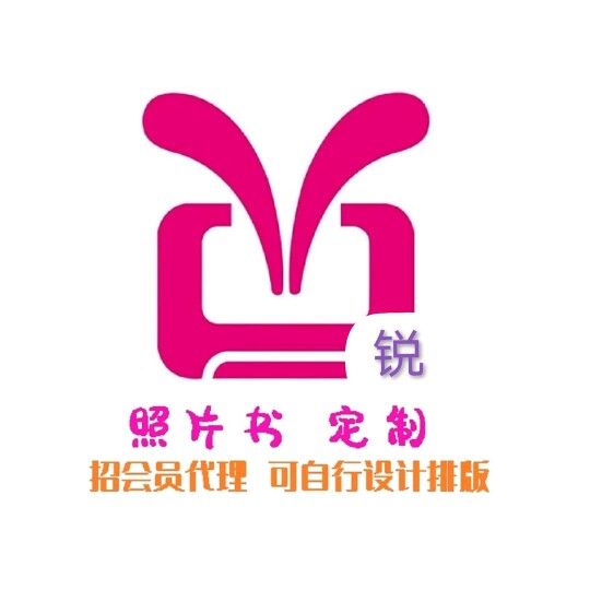 护邦照片书相册定制企业店