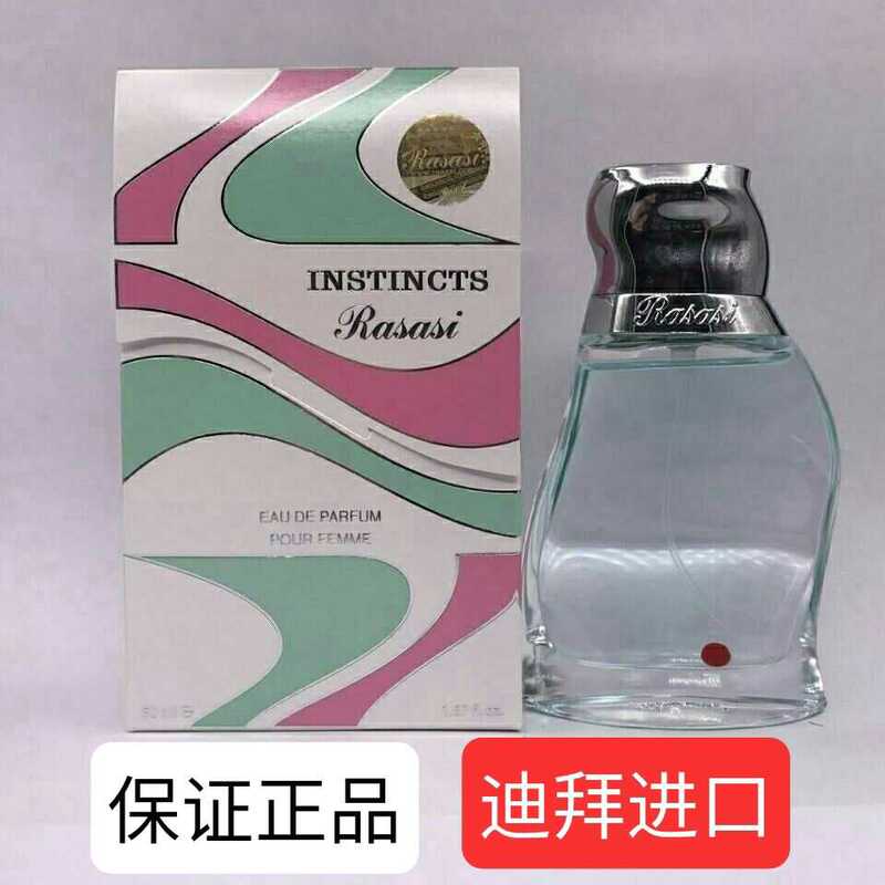 Dubai Perfume Rasasi Instincts 50ml Marjan Women's Fragrance with a Light, Cool Floral Scent Dubai Perfume Rasasi Instincts 50ml Marjan Women's Fragrance with a Light, Cool Floral Scent