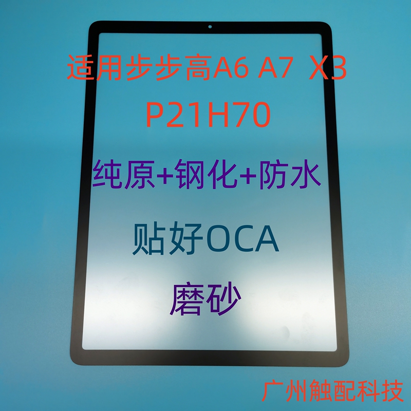 Suitable for Bbk A6 Cover P21H170 External Screen X3 External Screen Tablet A7 Cover with Oca Suitable for Bbk A6 Cover P21H170 External Screen X3 External Screen Tablet A7 Cover with Oca