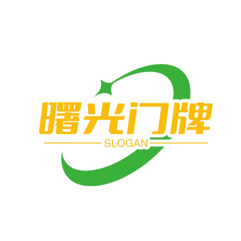 曙光门牌标识