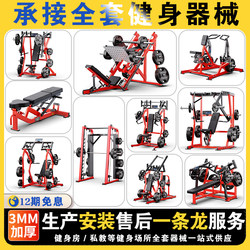 Hummer Fitness Equipment Complete Set of Commercial Gym Equipment Multi-Functional Push Back Equipment Buttocks Special Equipment