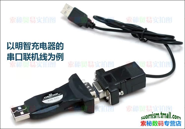 Hub USB - Ref 373137 Image 17