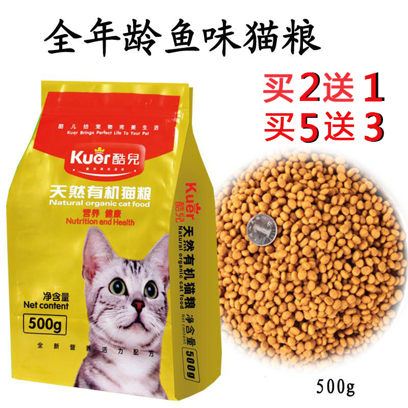 Cooler Cat Food for Kittens, Adult Cats, Senior Stray Cats, All Stages, Nutritional, Fish Flavor, Garfield, Tabby, 500g 0.5kg