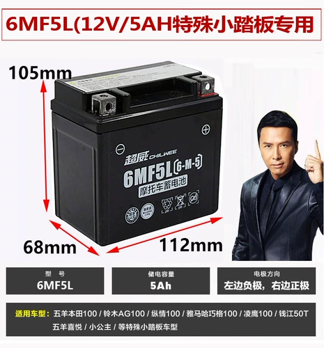 超威 Батарея Lingying 100Ag Special Small Board Batter